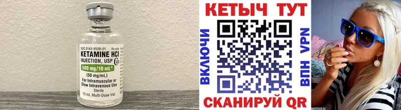 КЕТАМИН ketamine  Андреаполь 