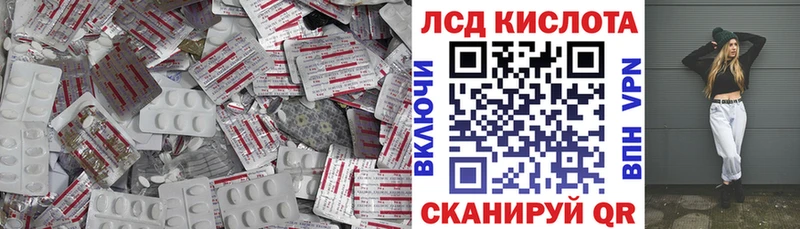LSD-25 экстази ecstasy  купить закладку  Андреаполь 