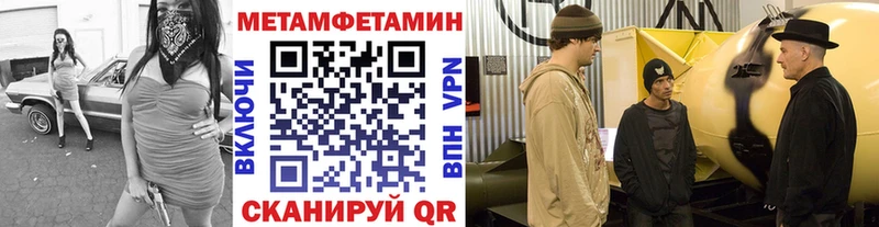 это состав  Андреаполь  Первитин мет 